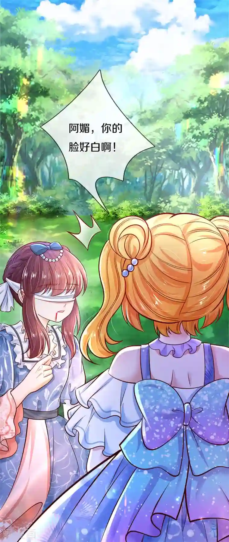 某天成为王的女儿第254话 阿媚很开心