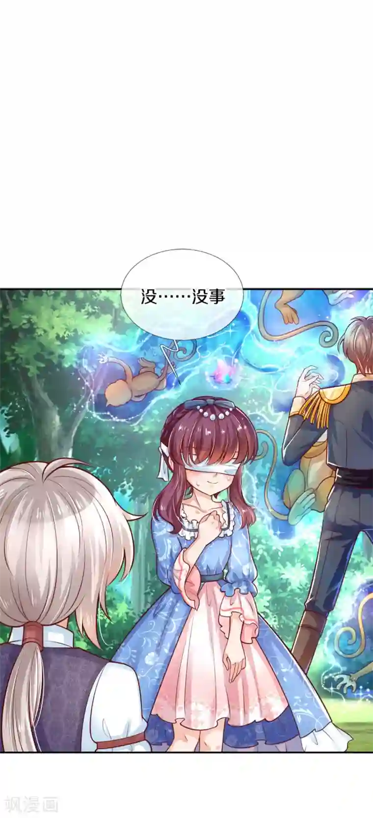 某天成为王的女儿第254话 阿媚很开心