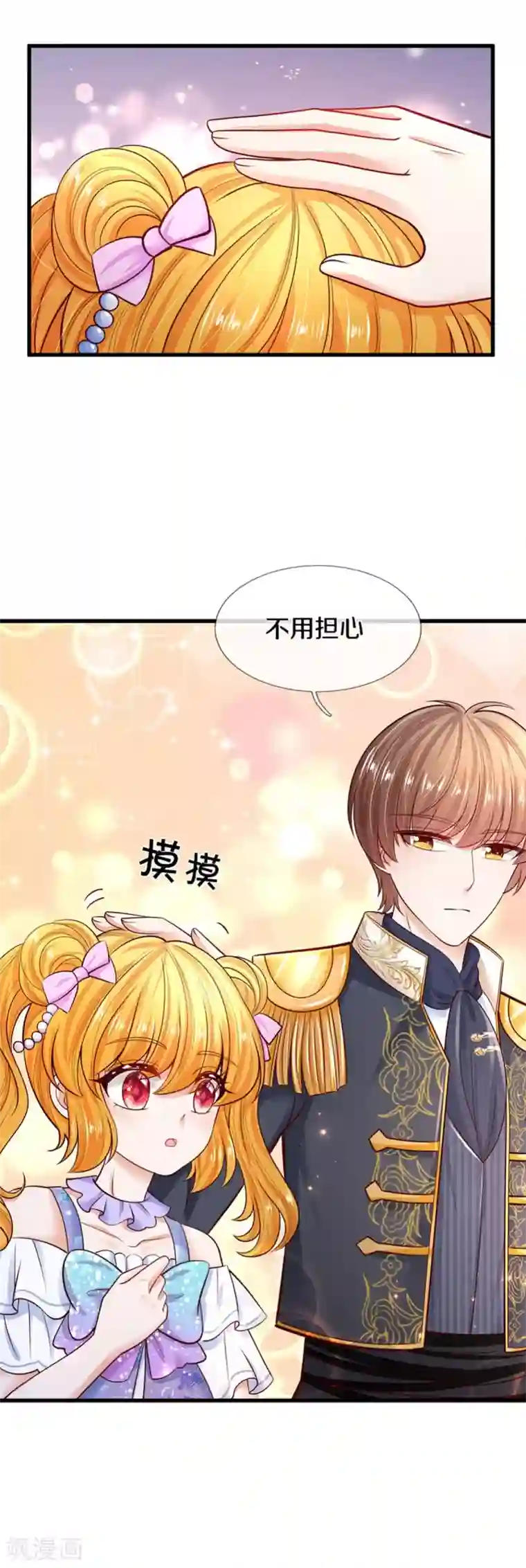 某天成为王的女儿第254话 阿媚很开心