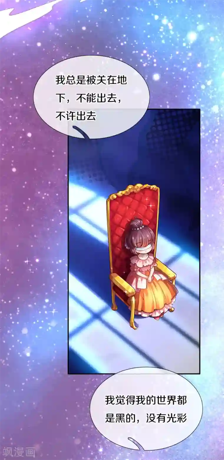 某天成为王的女儿第254话 阿媚很开心