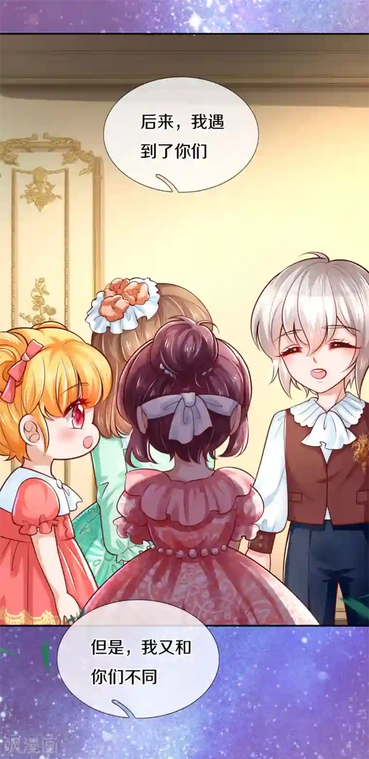 某天成为王的女儿第254话 阿媚很开心