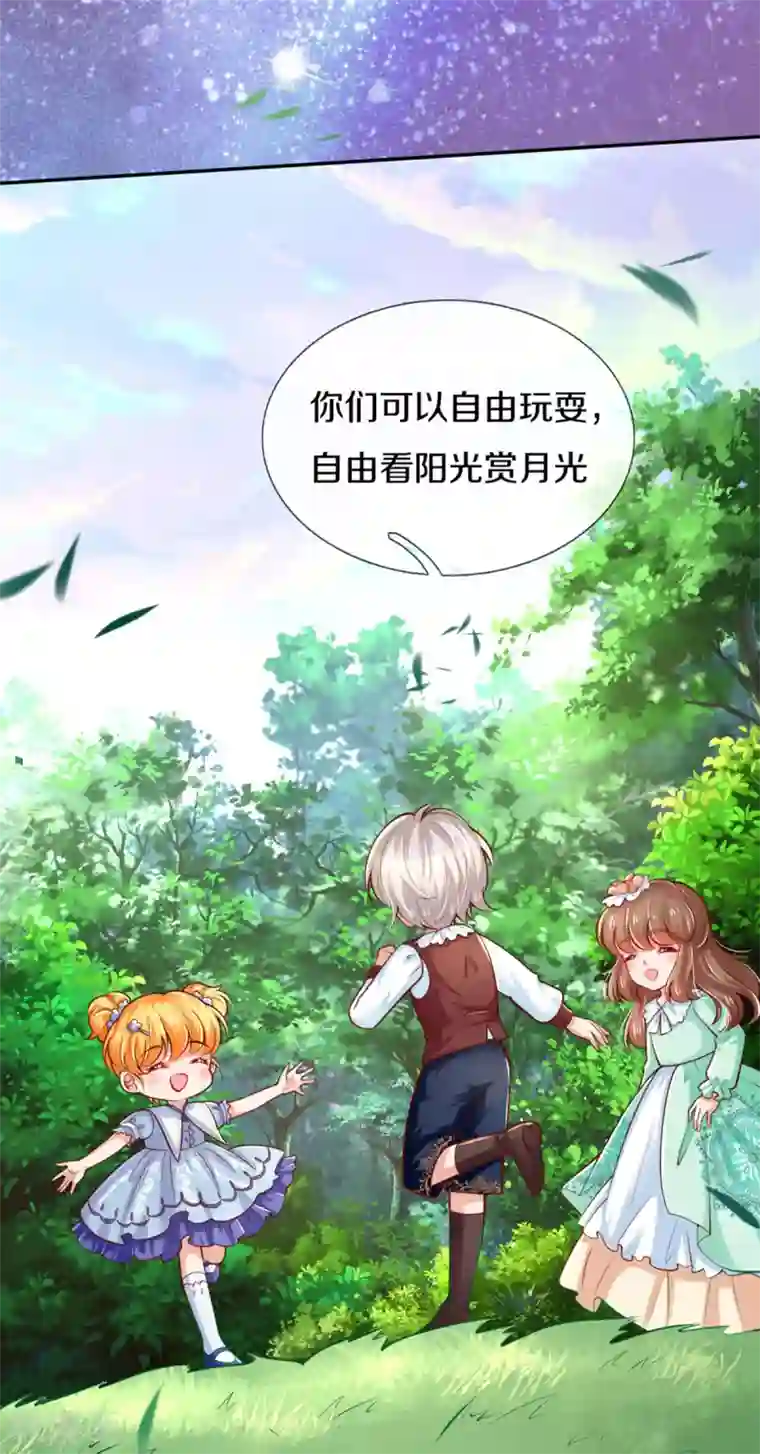 某天成为王的女儿第254话 阿媚很开心