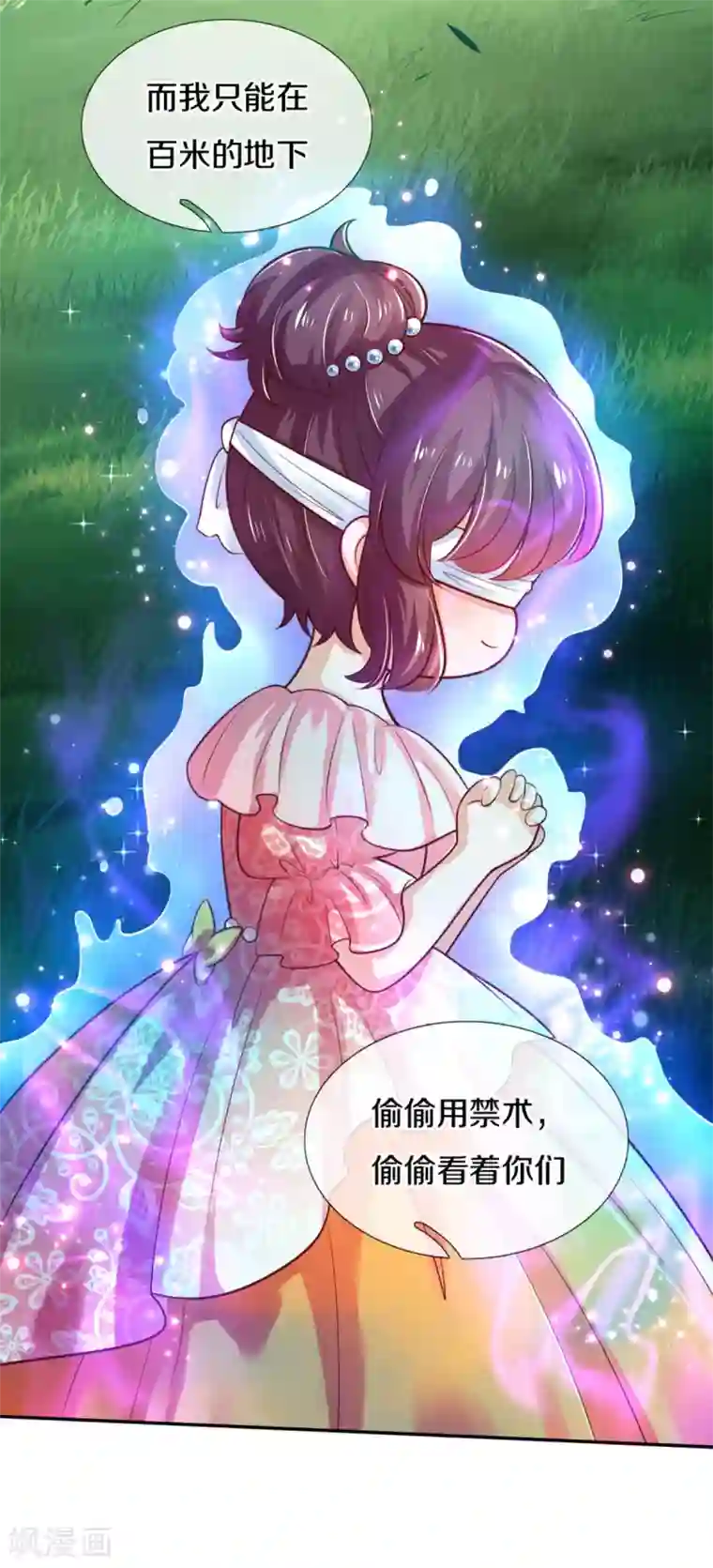 某天成为王的女儿第254话 阿媚很开心