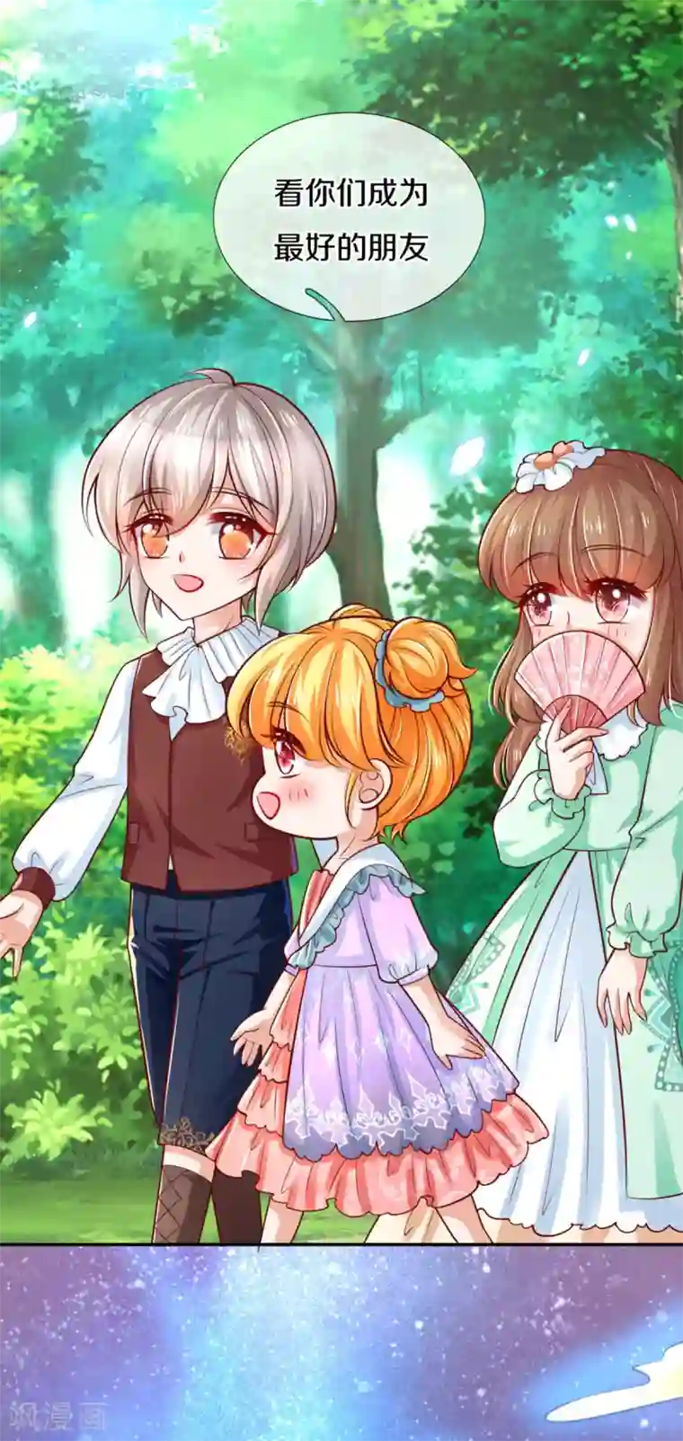 某天成为王的女儿第254话 阿媚很开心