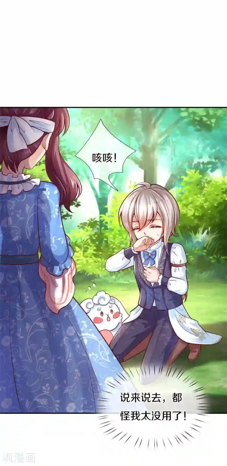 某天成为王的女儿第254话 阿媚很开心