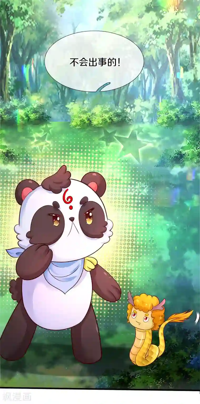 某天成为王的女儿第254话 阿媚很开心