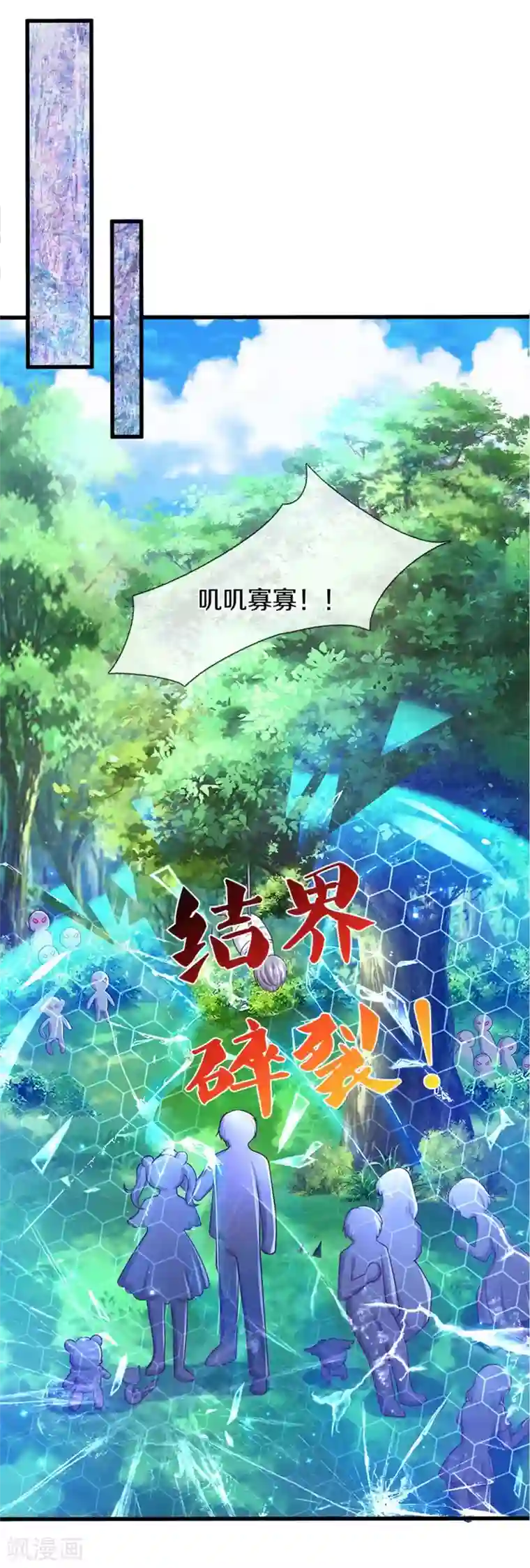 某天成为王的女儿第254话 阿媚很开心