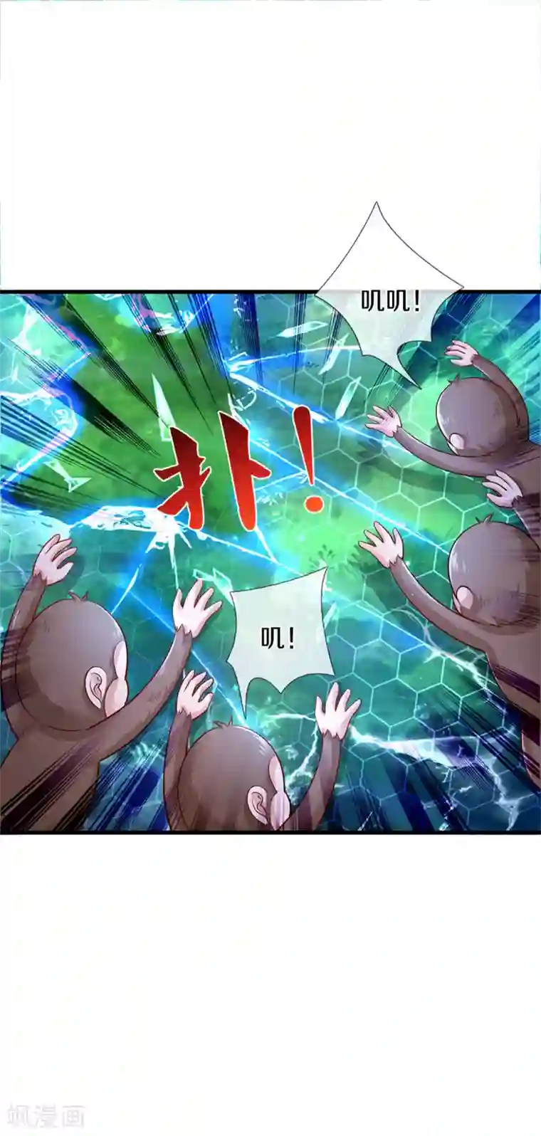 某天成为王的女儿第254话 阿媚很开心