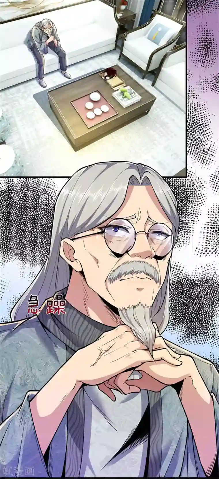 医武至尊第297话 云雾渐清