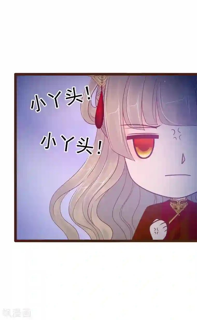 霸道冥王恋上她第95话 我才是你的妻子！