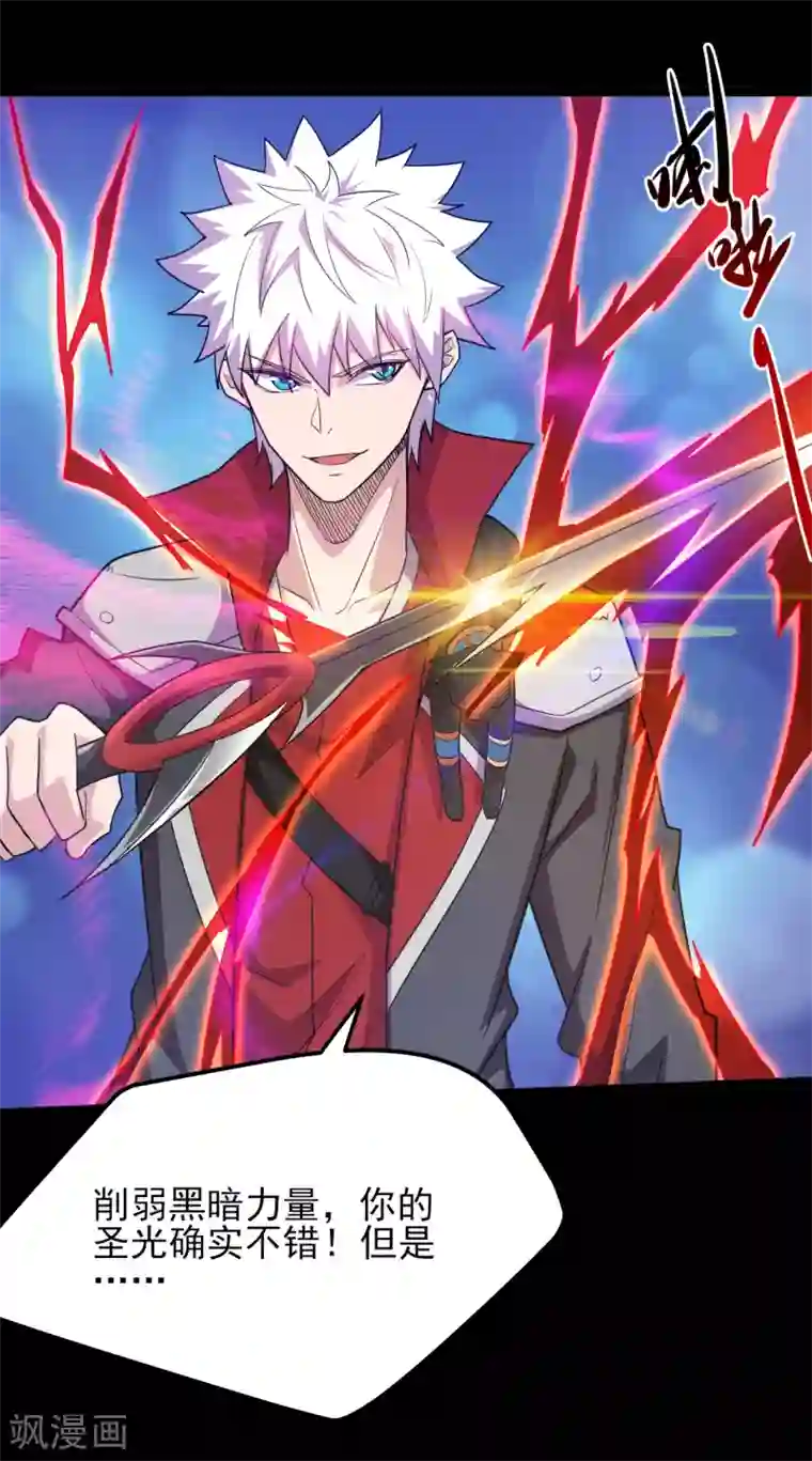 地府我开的第613话 打蛇打七寸