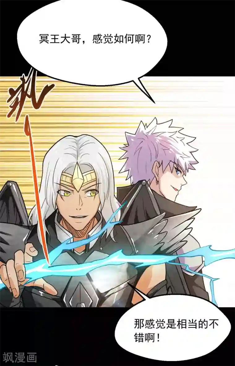 地府我开的第613话 打蛇打七寸