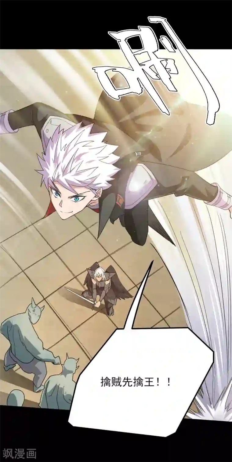 地府我开的第613话 打蛇打七寸