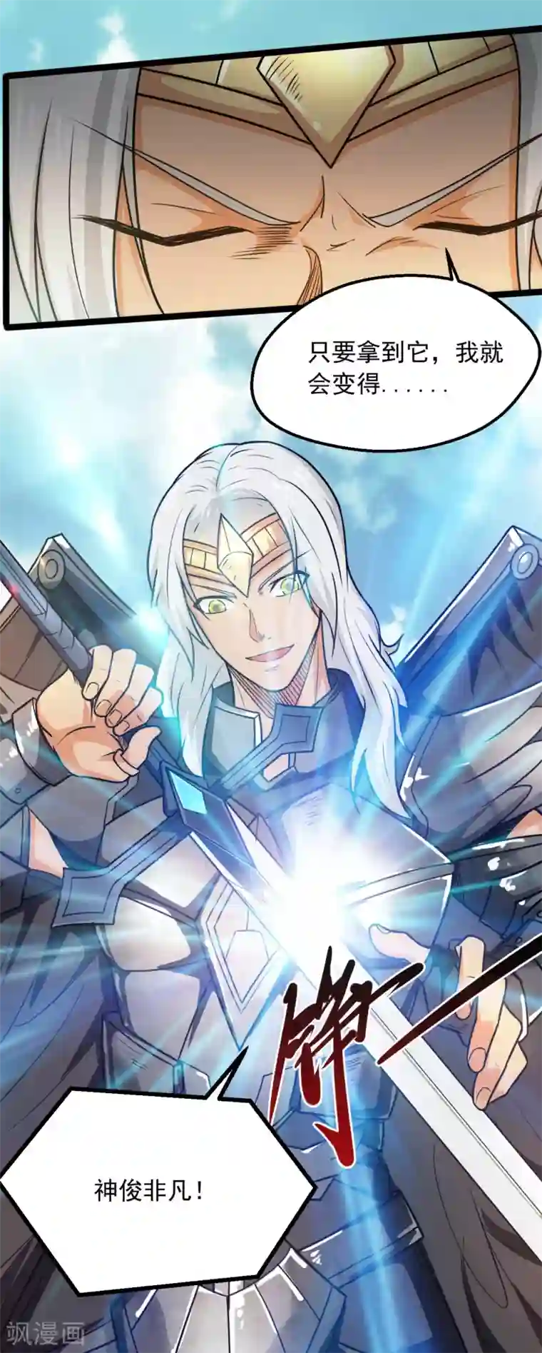 地府我开的第613话 打蛇打七寸