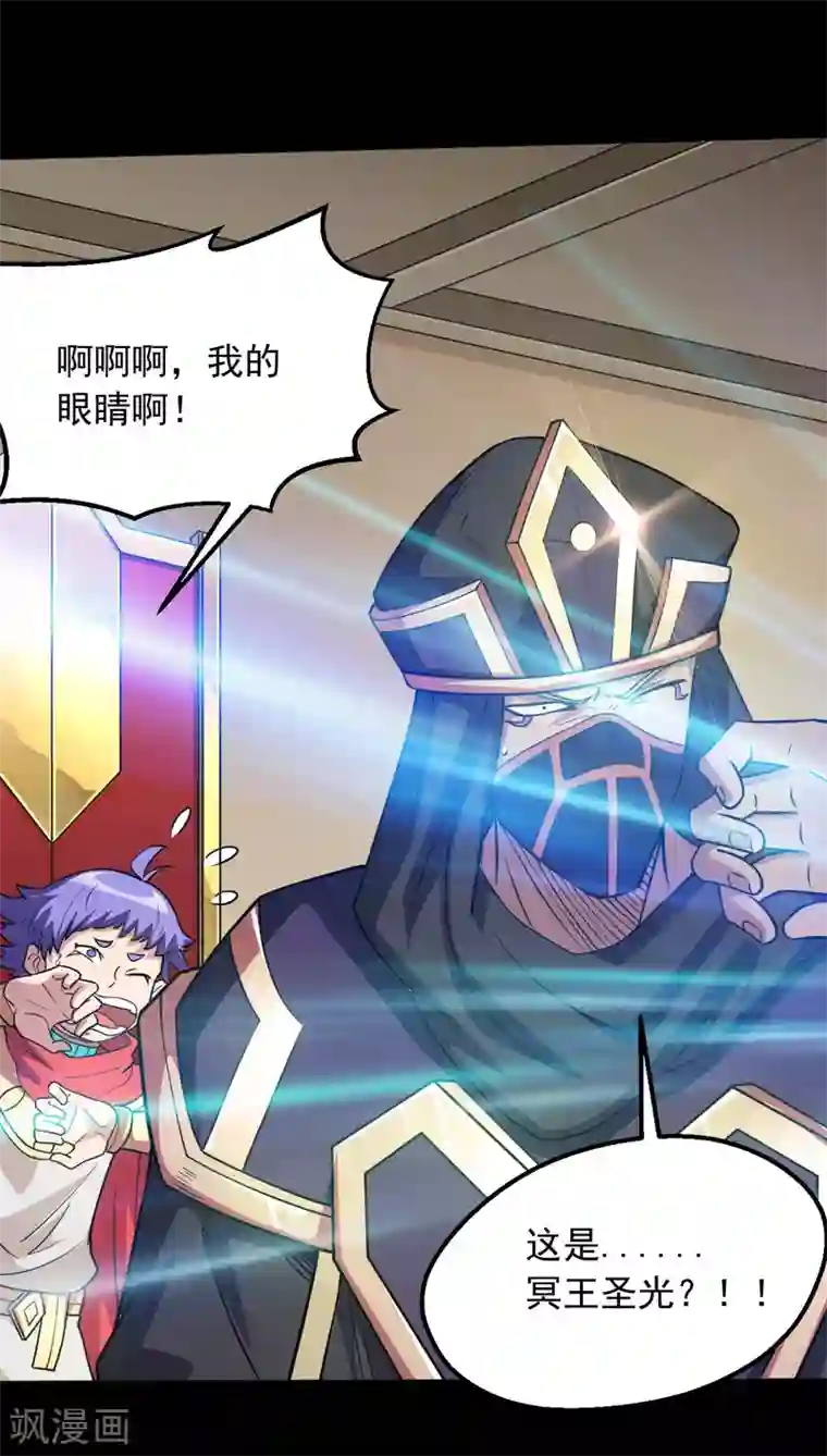 地府我开的第613话 打蛇打七寸