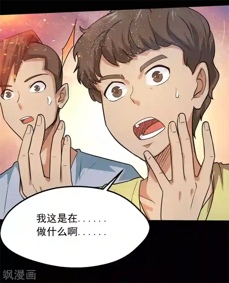 地府我开的第613话 打蛇打七寸