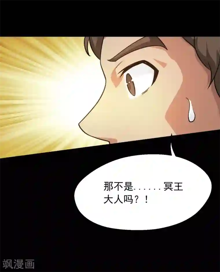 地府我开的第613话 打蛇打七寸