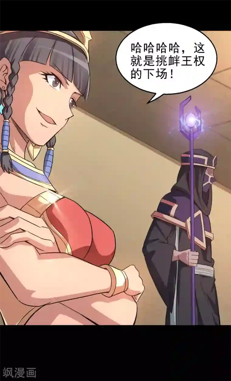 地府我开的第614话 你们弱爆了！