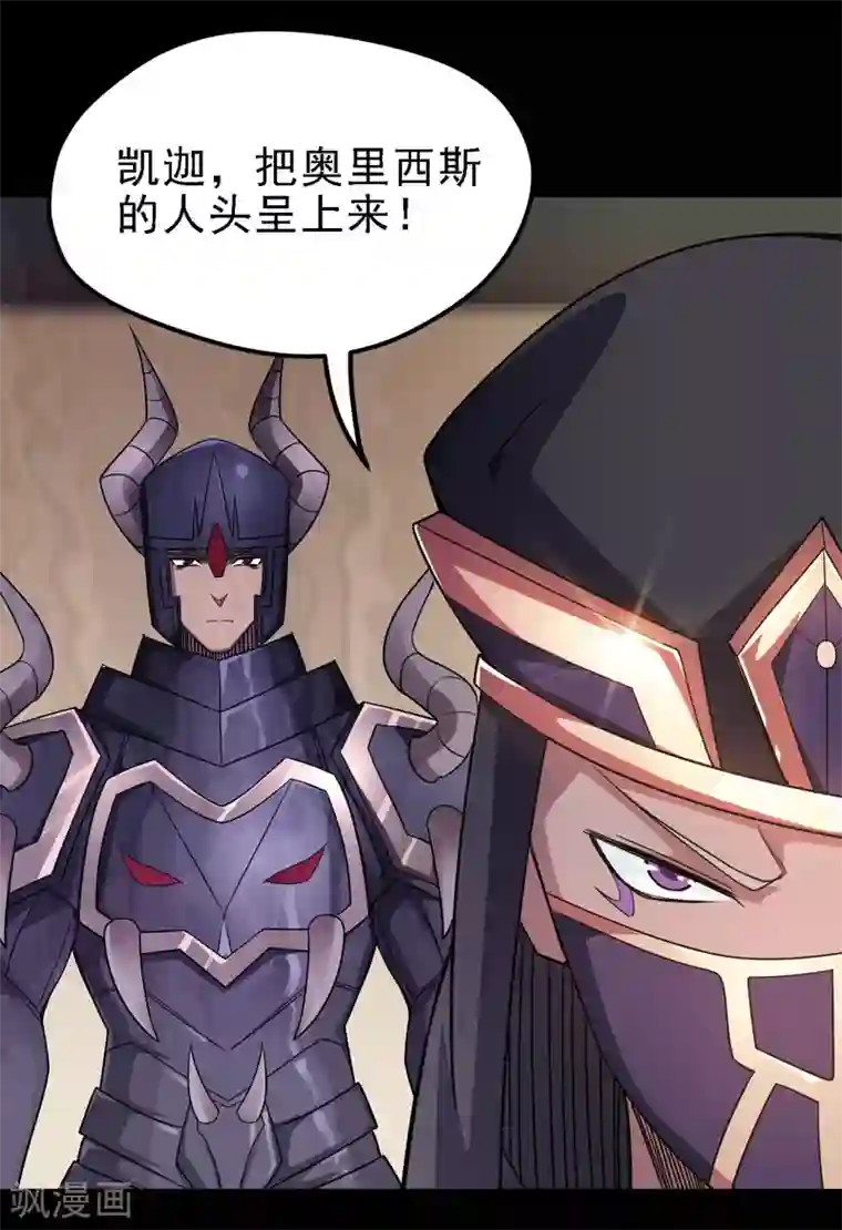 地府我开的第614话 你们弱爆了！