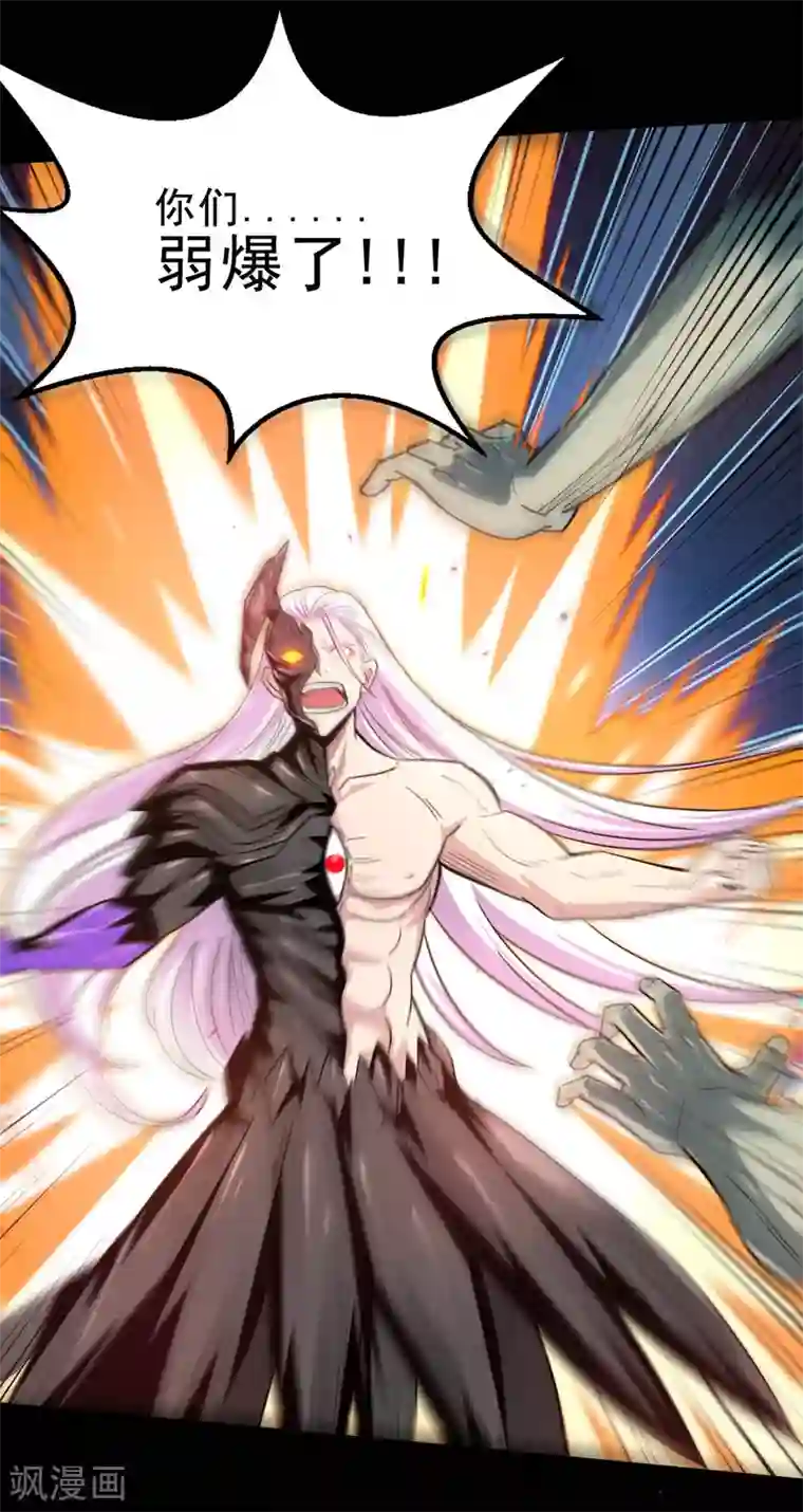 地府我开的第614话 你们弱爆了！