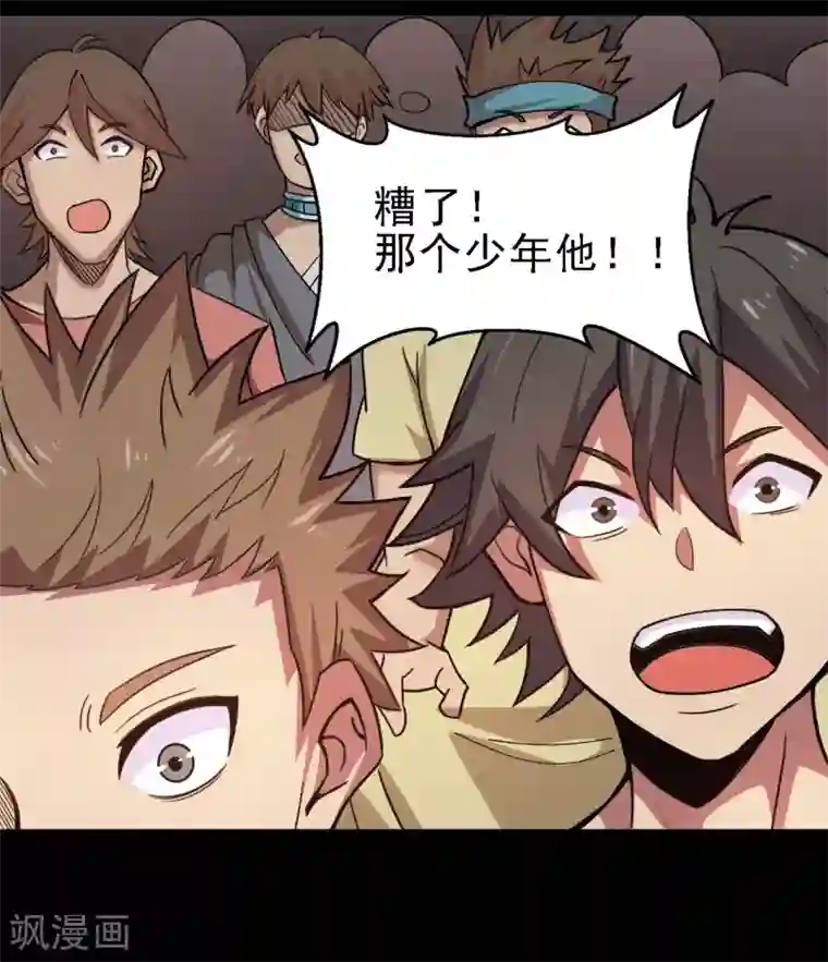 地府我开的第614话 你们弱爆了！