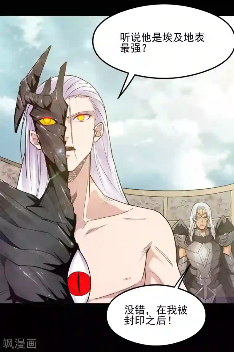 地府我开的第615话 埃及地表最强