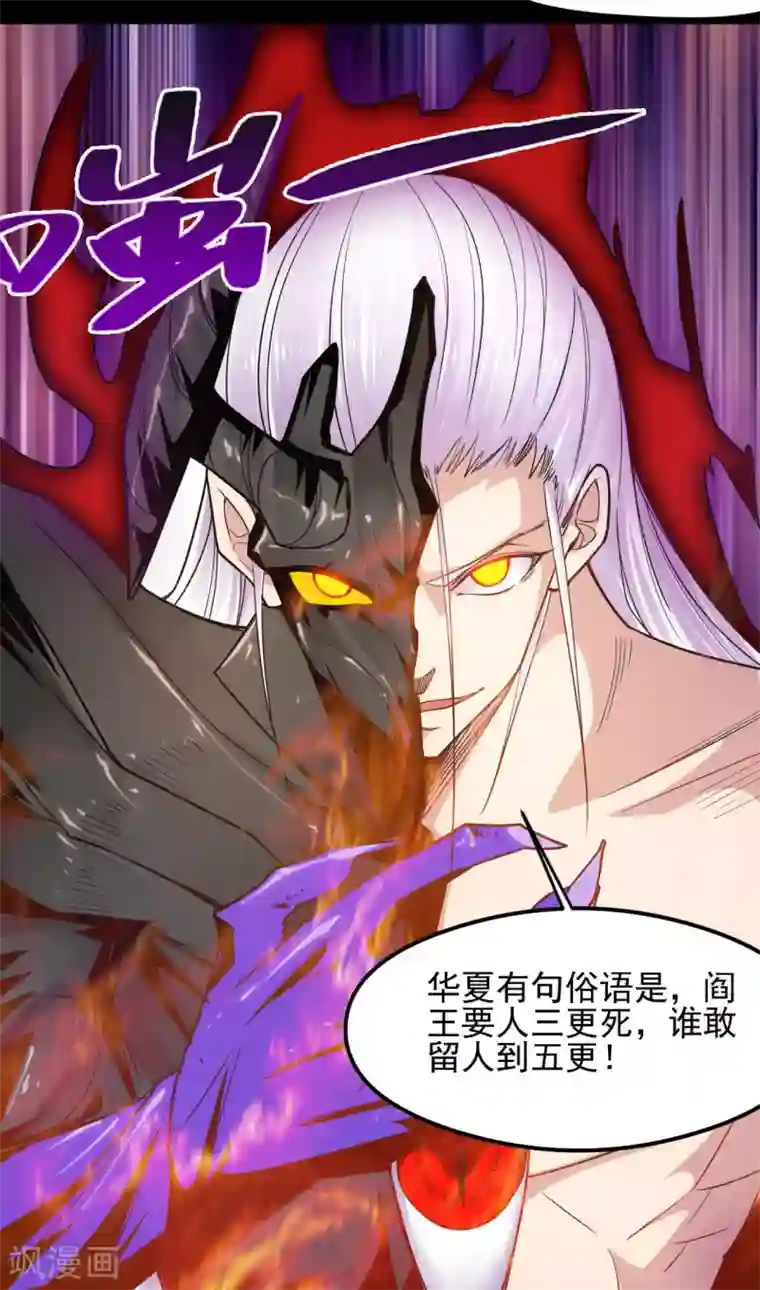 地府我开的第615话 埃及地表最强