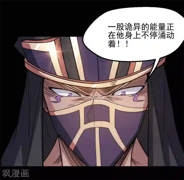 地府我开的第615话 埃及地表最强