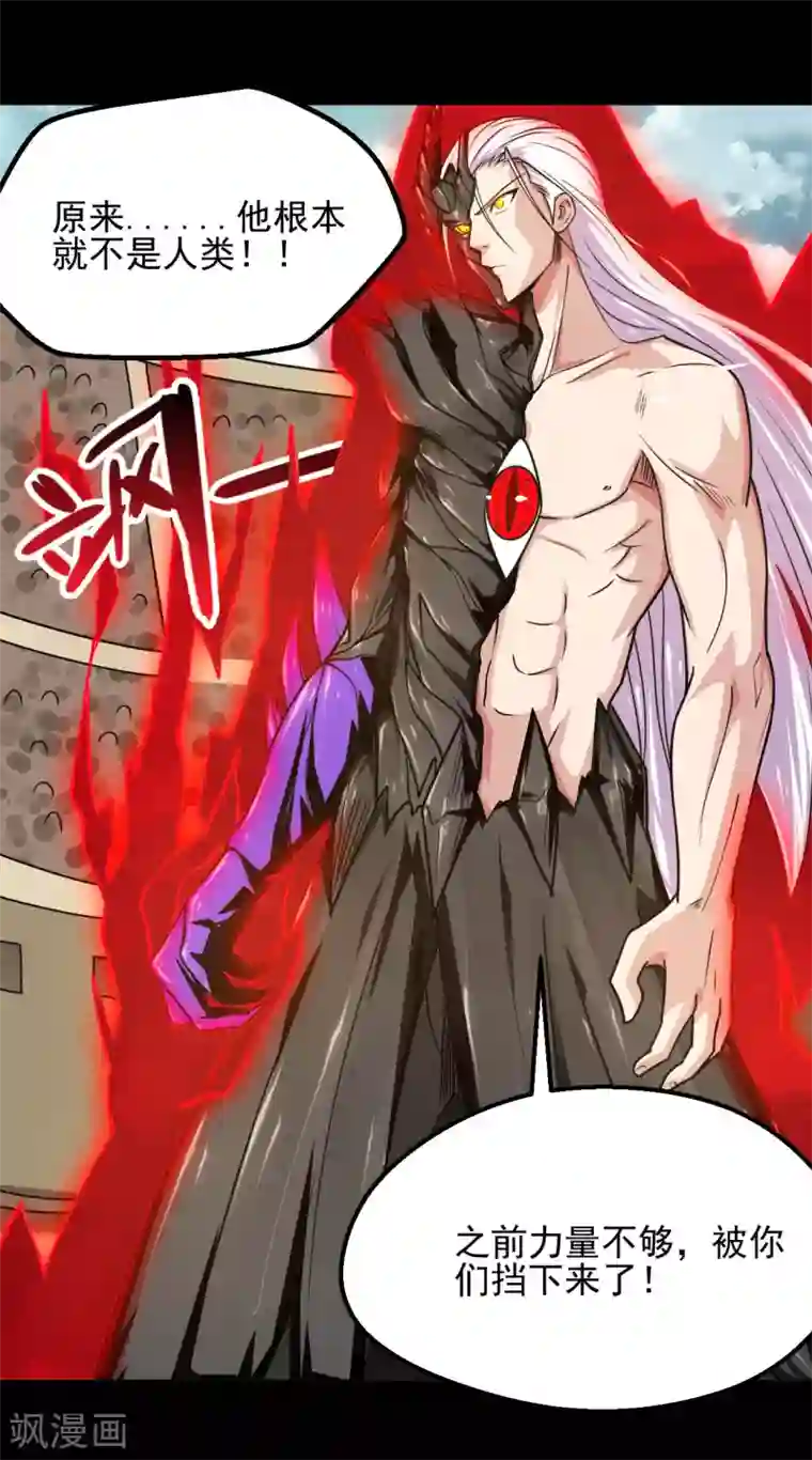 地府我开的第615话 埃及地表最强