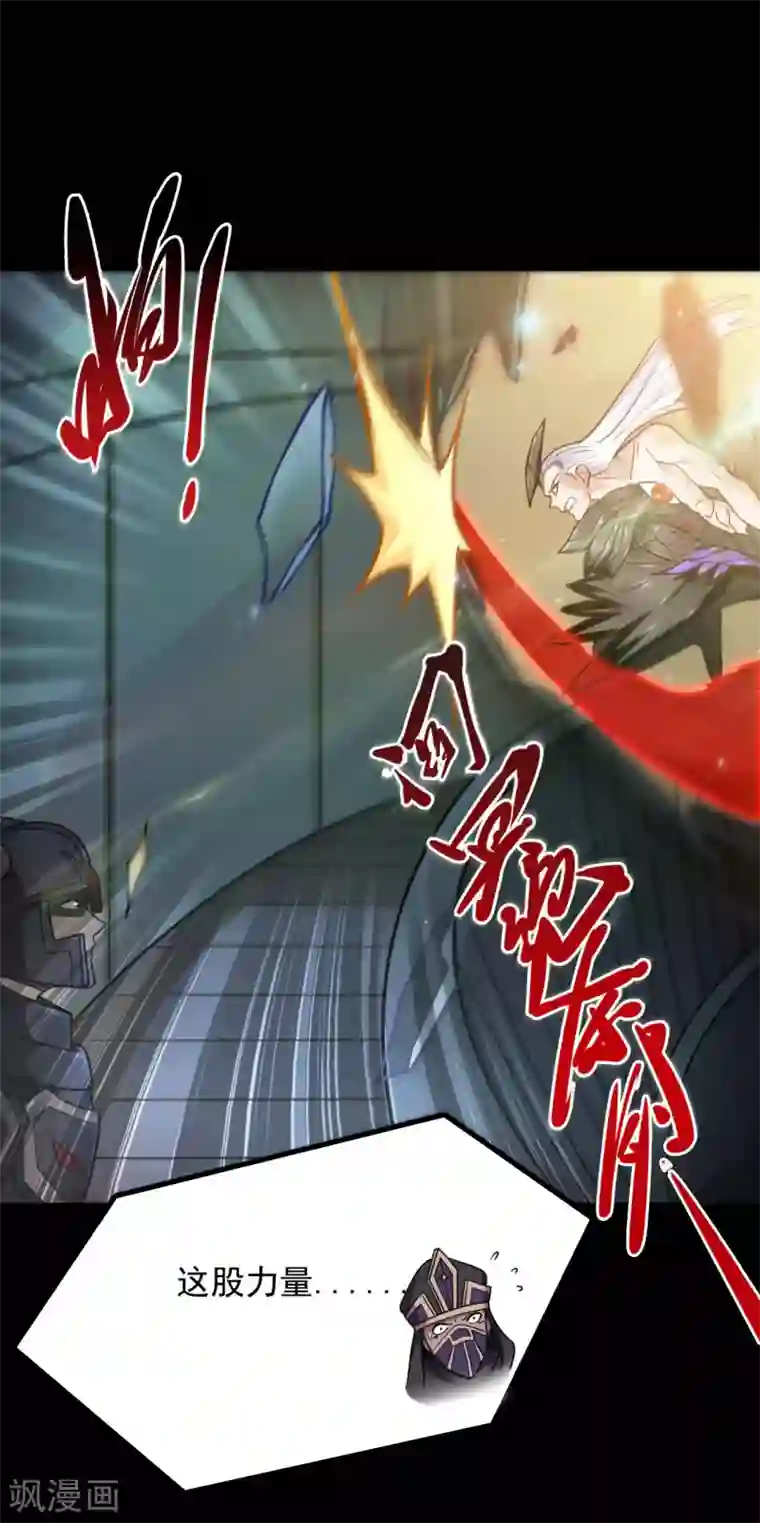 地府我开的第615话 埃及地表最强