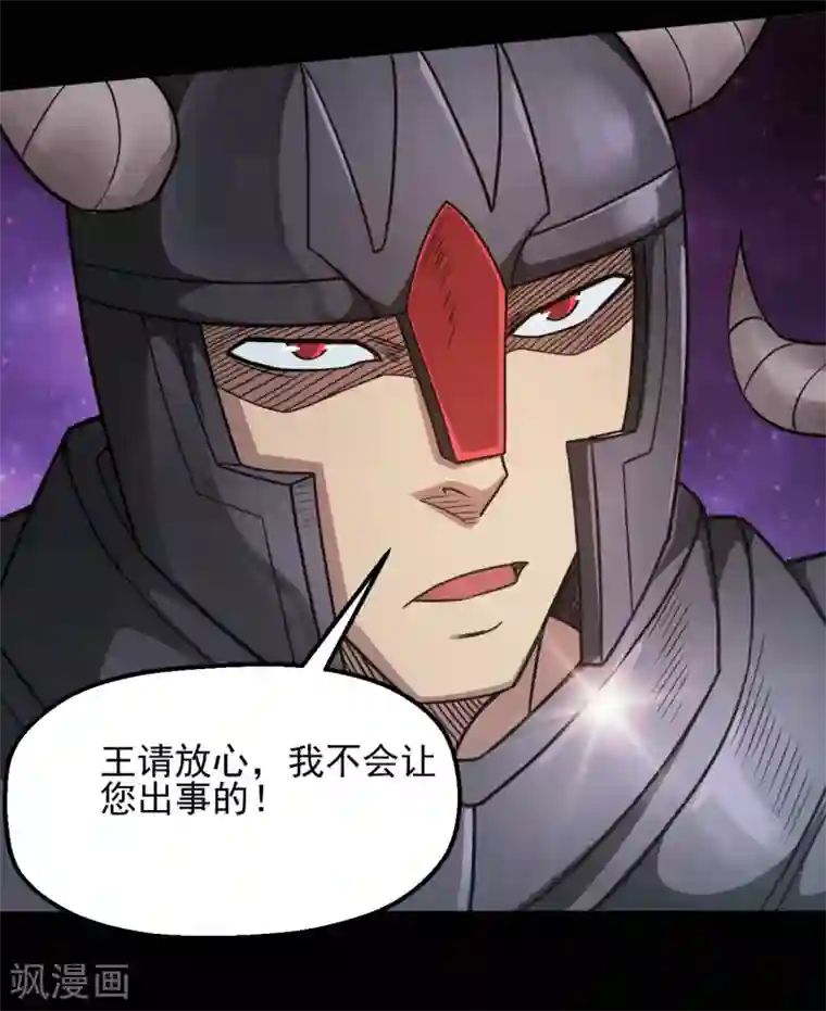 地府我开的第615话 埃及地表最强