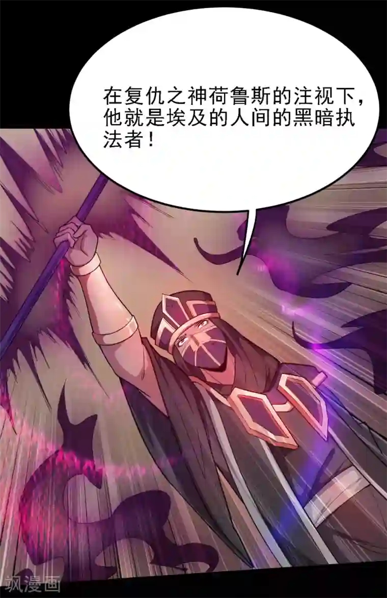 地府我开的第616话 我很中意