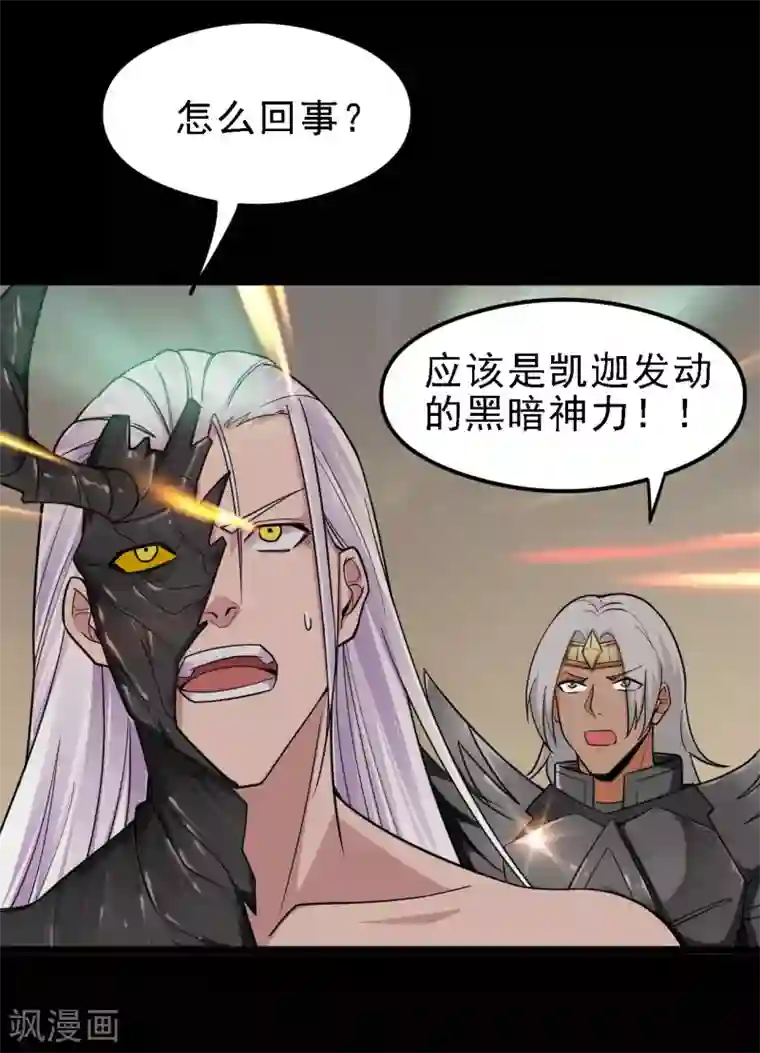 地府我开的第616话 我很中意