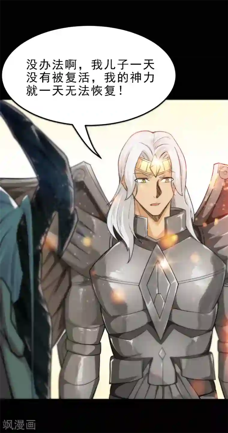 地府我开的第616话 我很中意