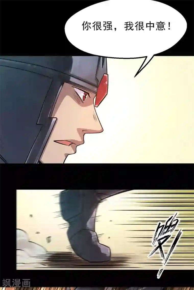 地府我开的第616话 我很中意