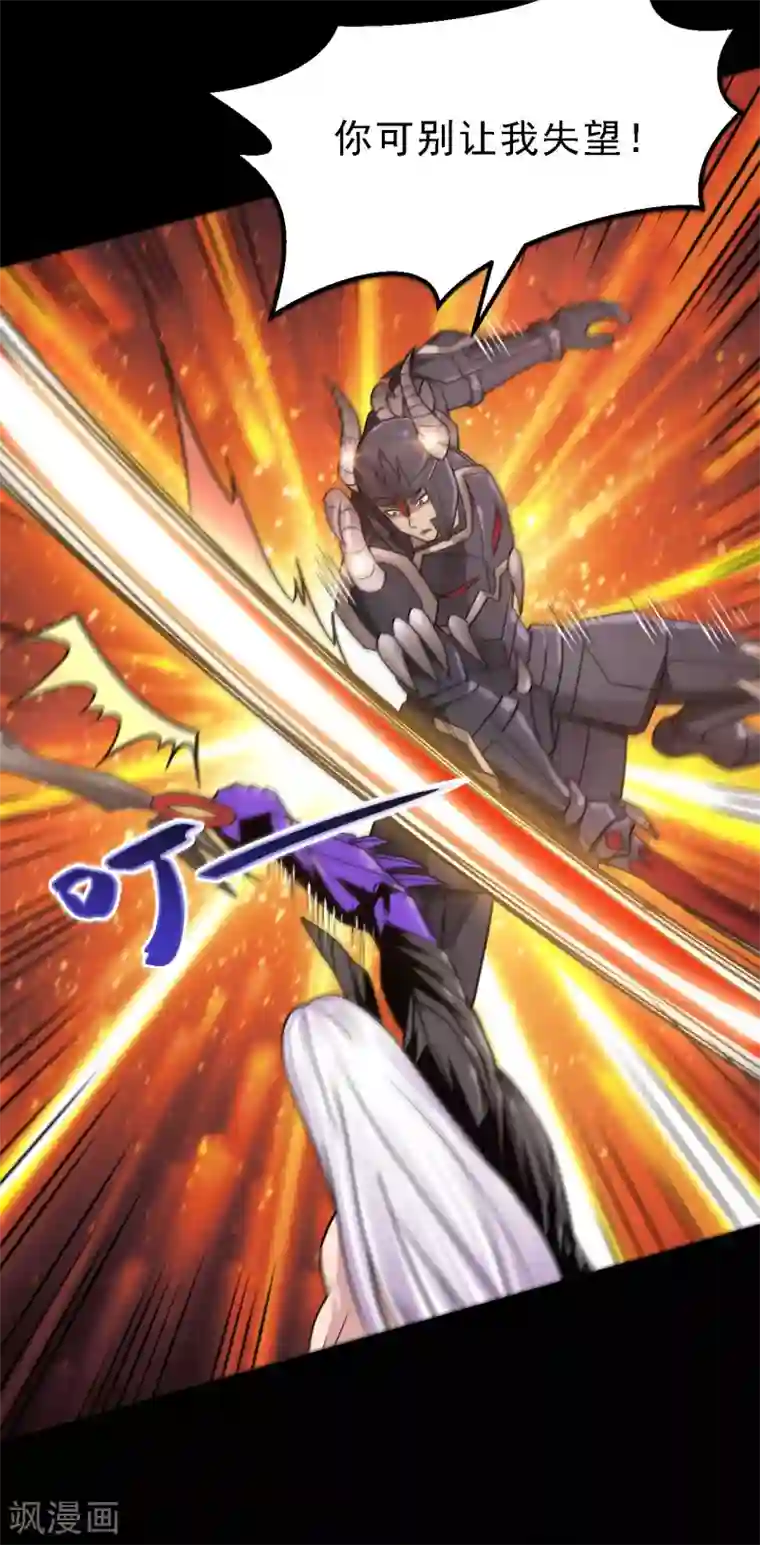 地府我开的第616话 我很中意