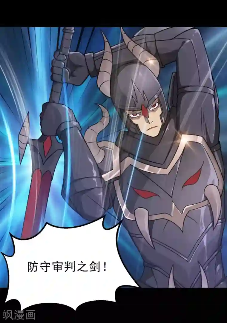 地府我开的第616话 我很中意