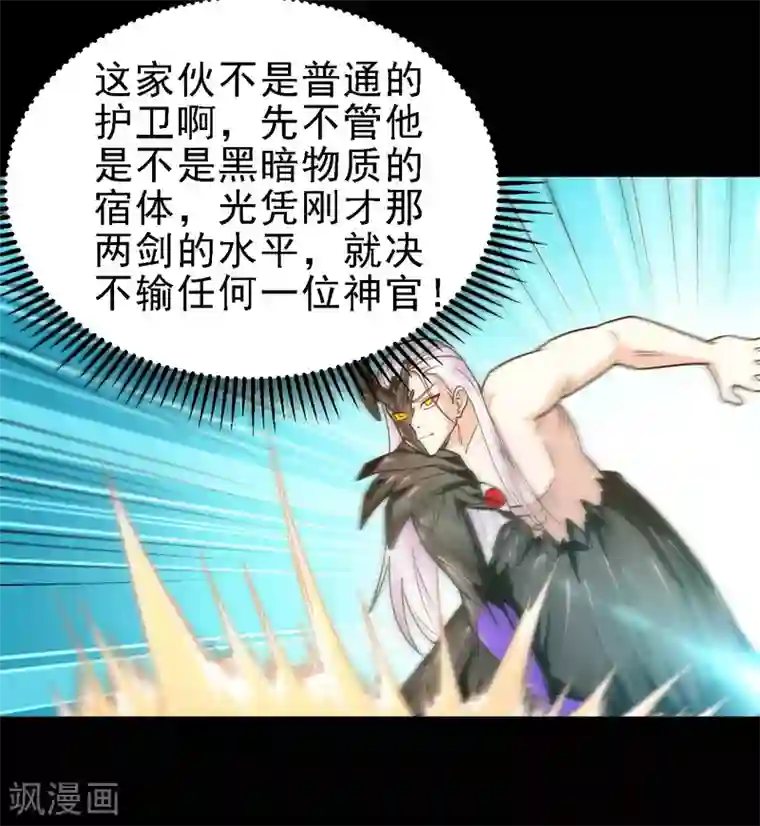 地府我开的第616话 我很中意