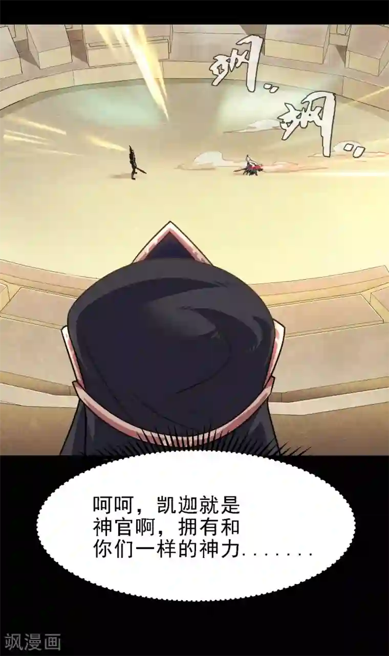 地府我开的第616话 我很中意