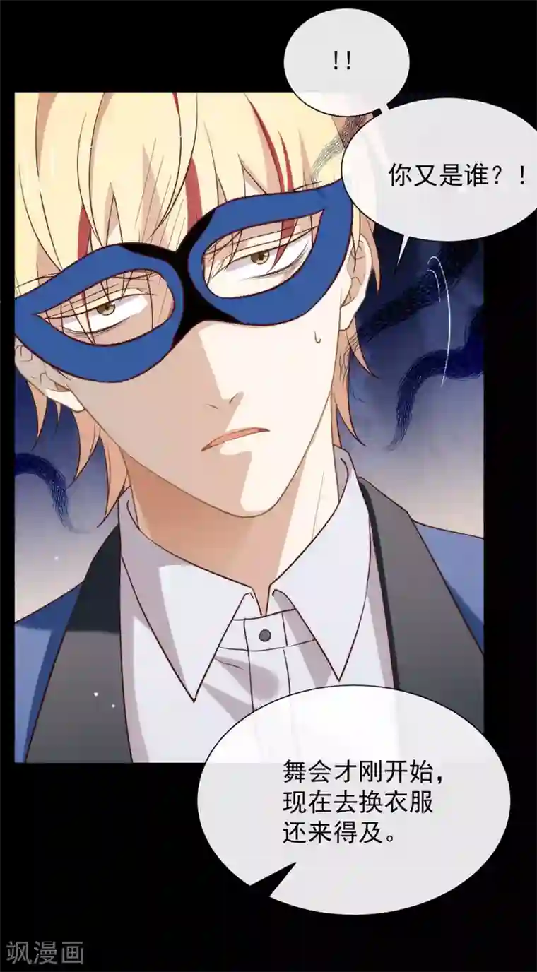 我与玛丽苏女主抢男友第108话 迟到者