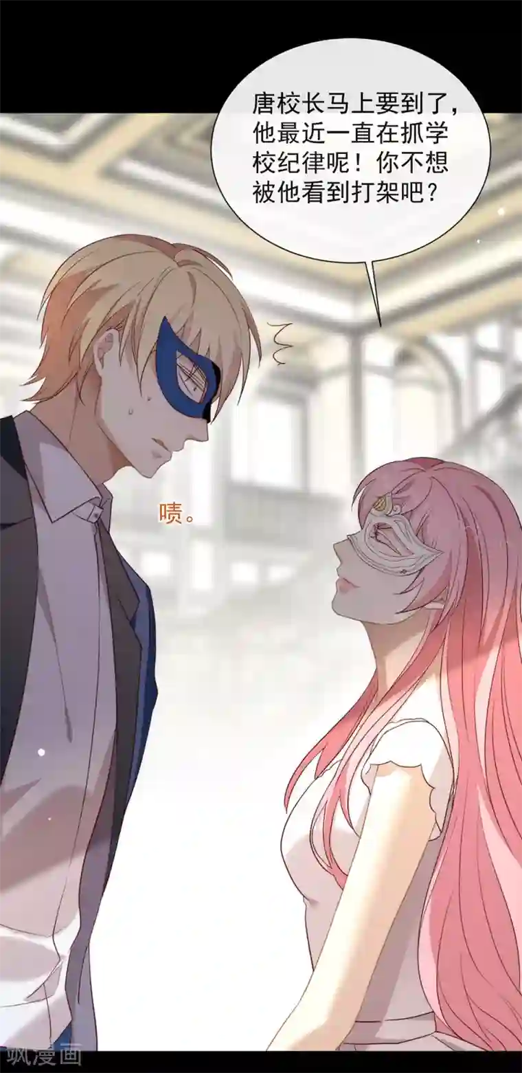 我与玛丽苏女主抢男友第108话 迟到者