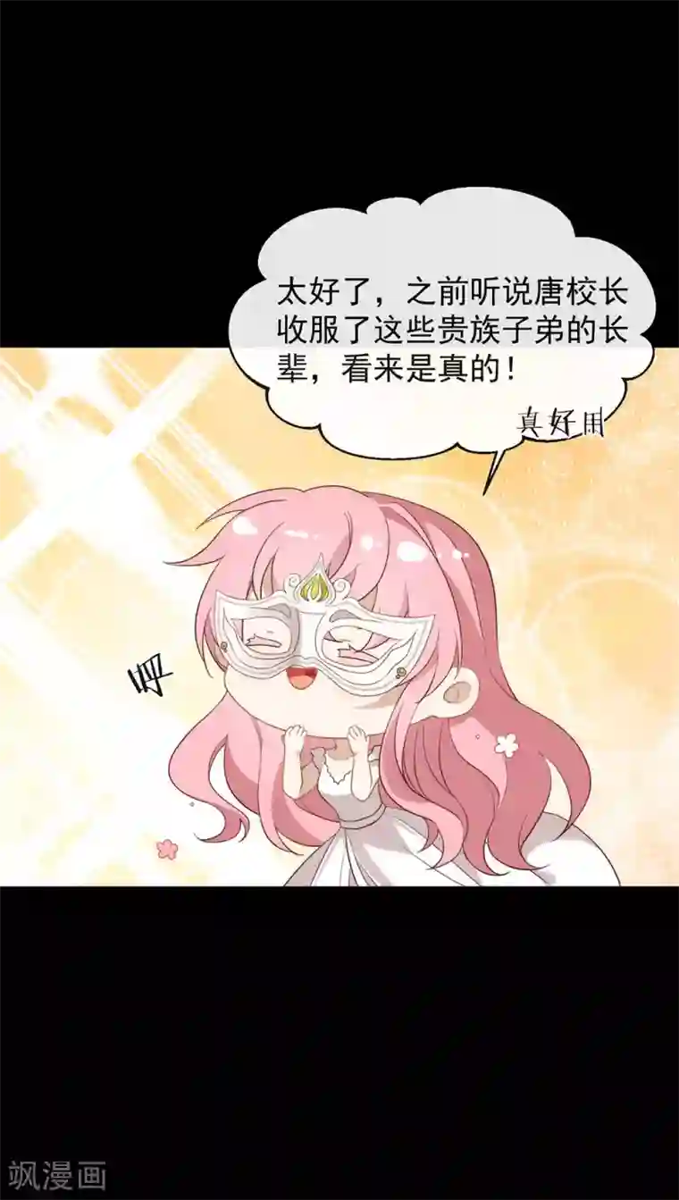 我与玛丽苏女主抢男友第108话 迟到者