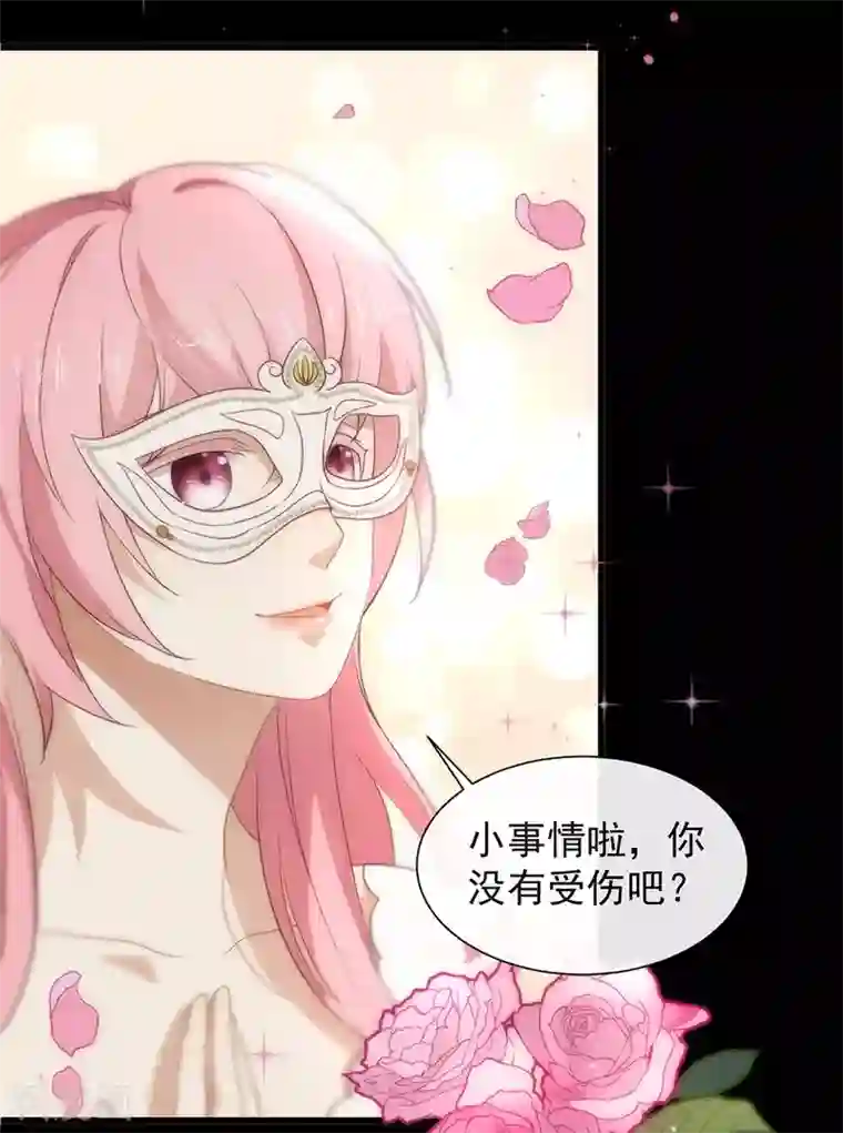 我与玛丽苏女主抢男友第108话 迟到者