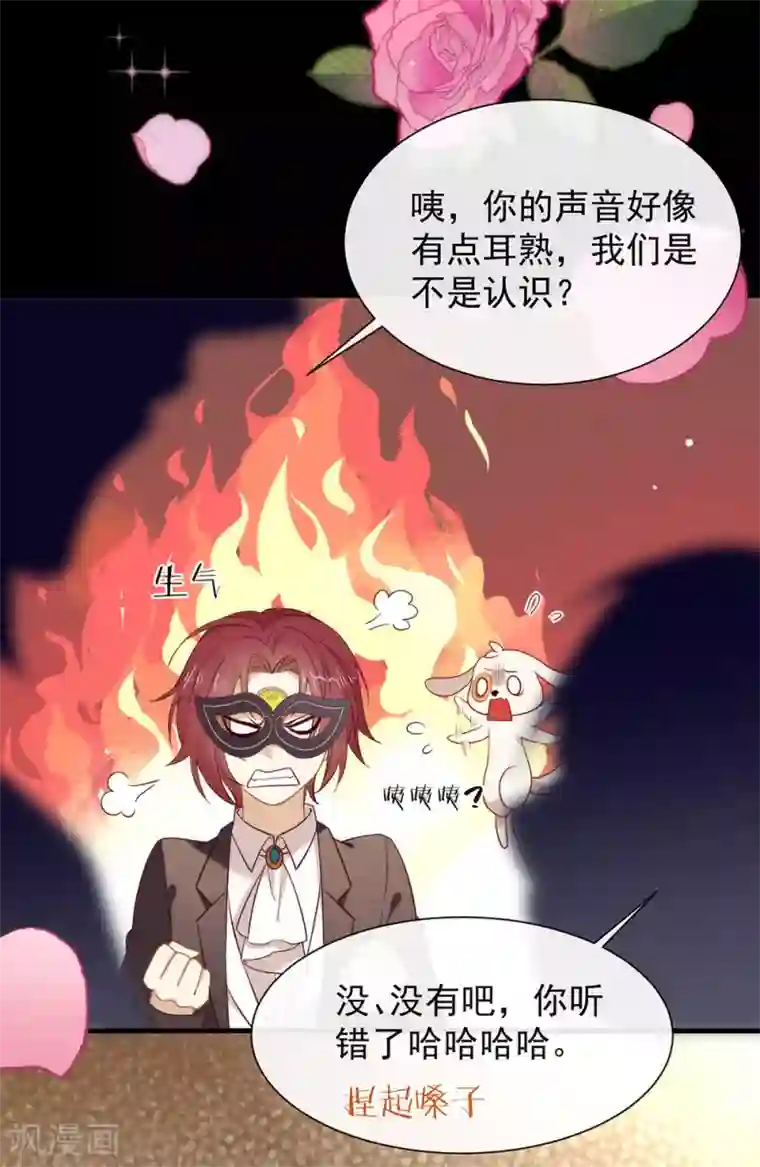 我与玛丽苏女主抢男友第108话 迟到者