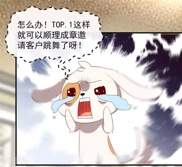 我与玛丽苏女主抢男友第108话 迟到者