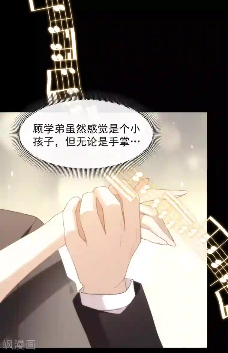 我与玛丽苏女主抢男友第108话 迟到者