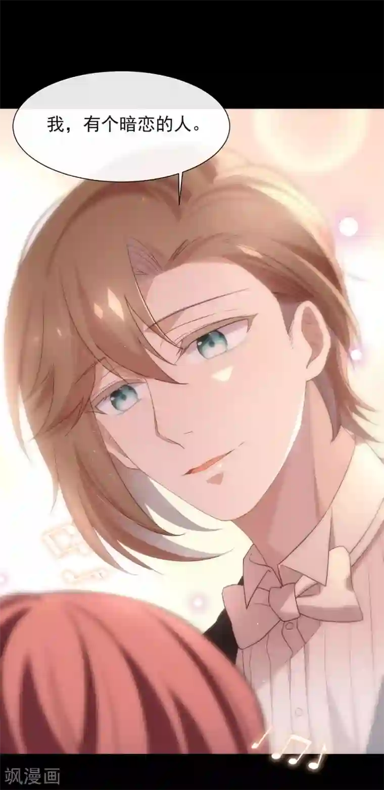 我与玛丽苏女主抢男友第108话 迟到者