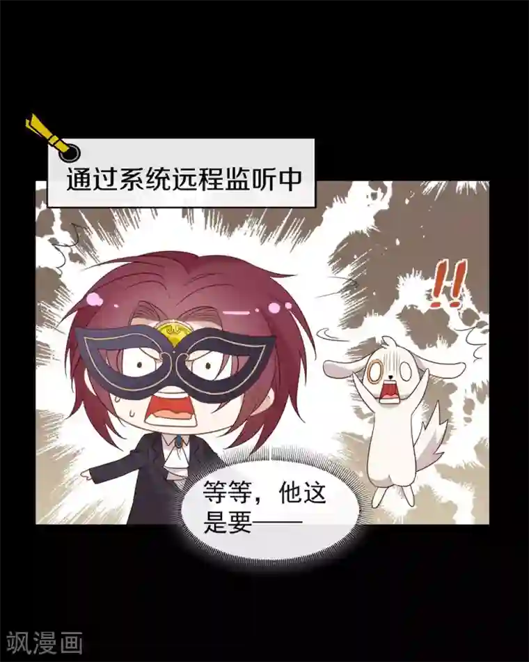 我与玛丽苏女主抢男友第108话 迟到者