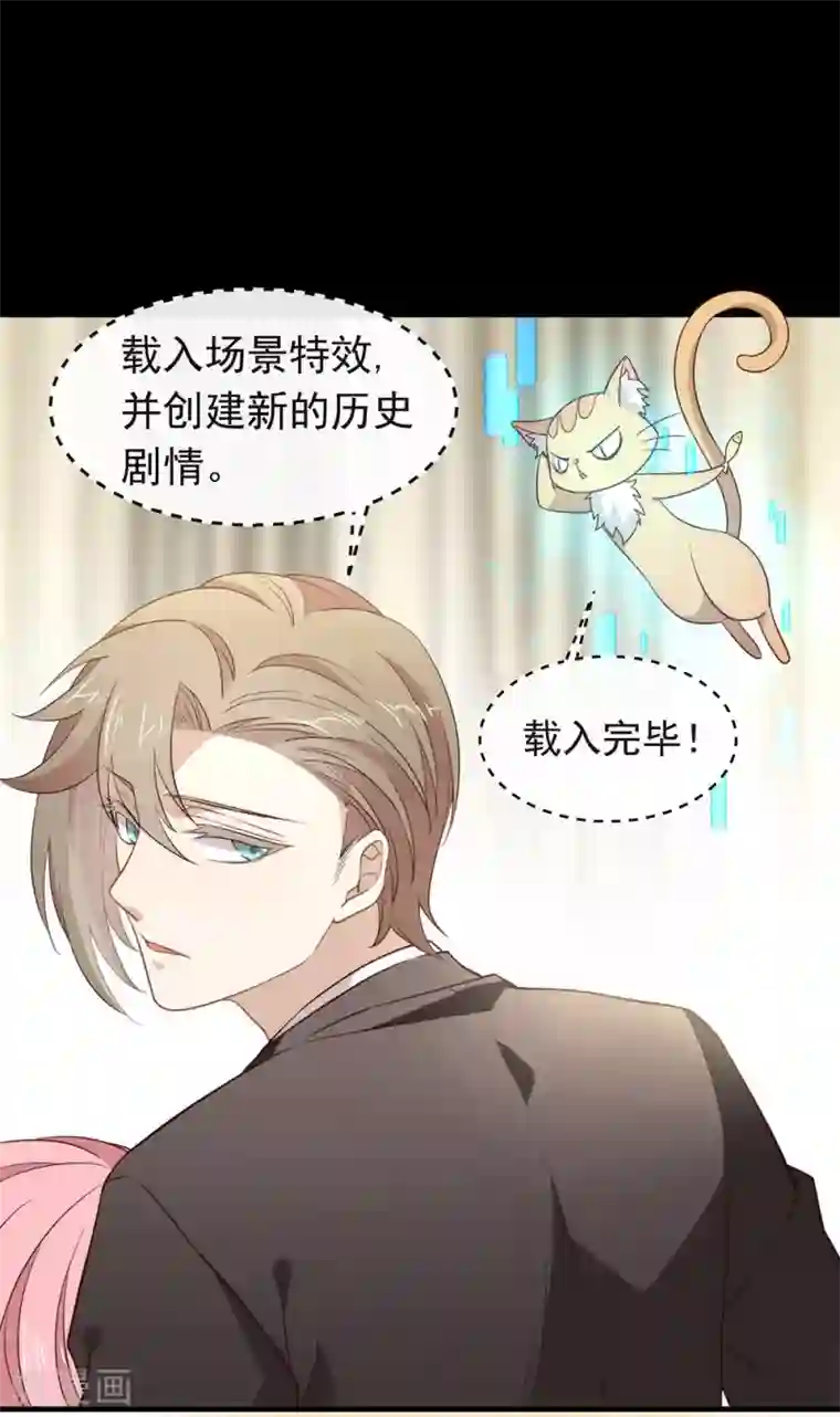 我与玛丽苏女主抢男友第108话 迟到者