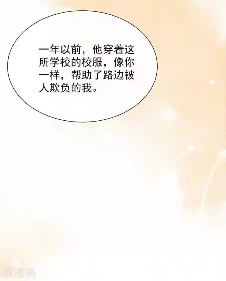 我与玛丽苏女主抢男友第108话 迟到者